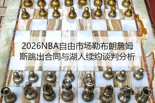 zi-you-shi-chang-lei-bu-lang-zhan-mu-si-tiao-chu-he-tong-yu-hu-ren-xu-yue-tan-pan-fen-xi-2-982.jpg